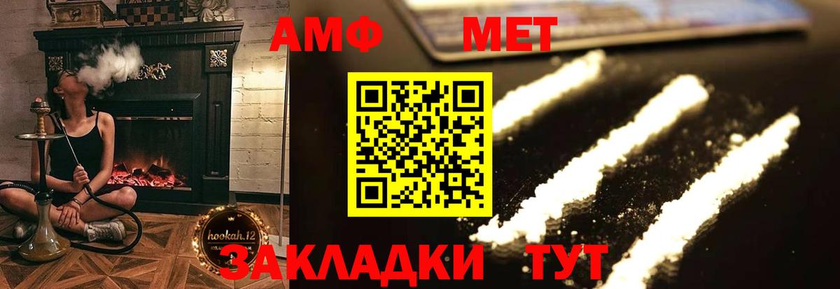 АМФЕТАМИН VHQ Егорьевск