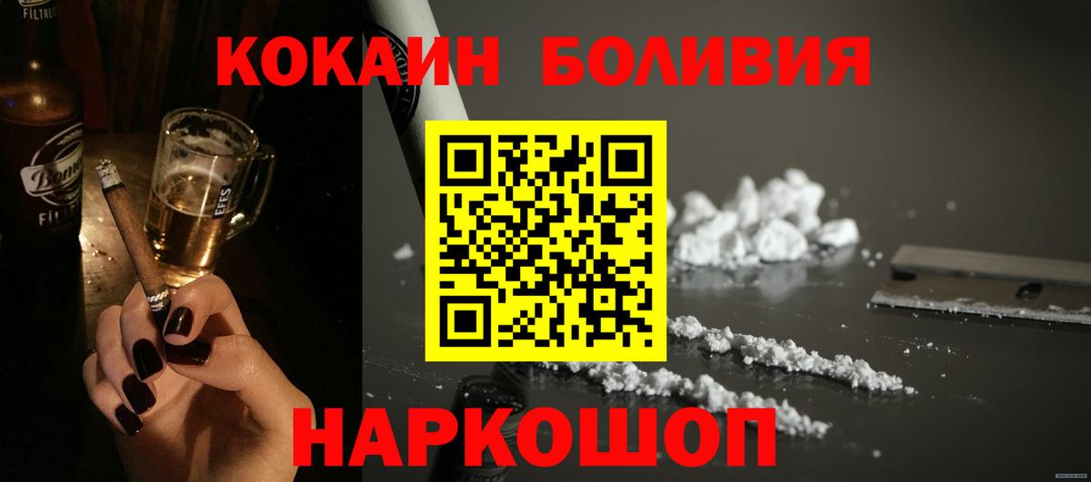Cocaine VHQ Егорьевск