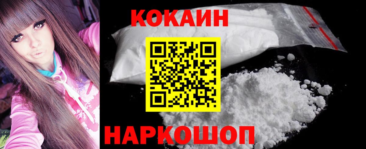 Кокаин  где продают   КОКАИН Columbia  Егорьевск  COCAIN 99%  Вход с VPN 