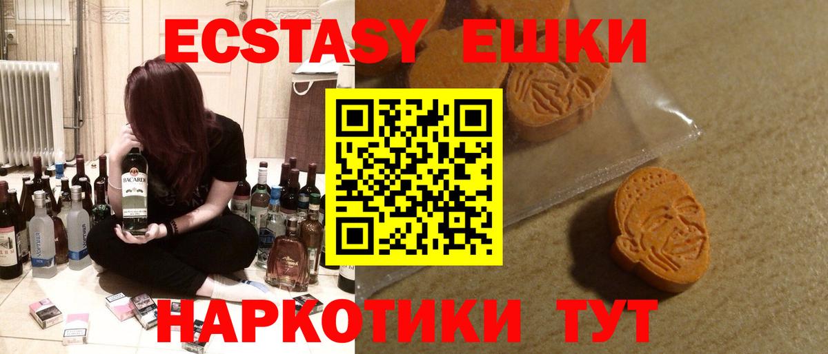 Ecstasy Punisher Егорьевск