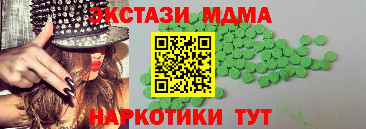 Ecstasy ешки  ЭКСТАЗИ  Егорьевск  Вход с VPN  купить   Экстази 280 MDMA 