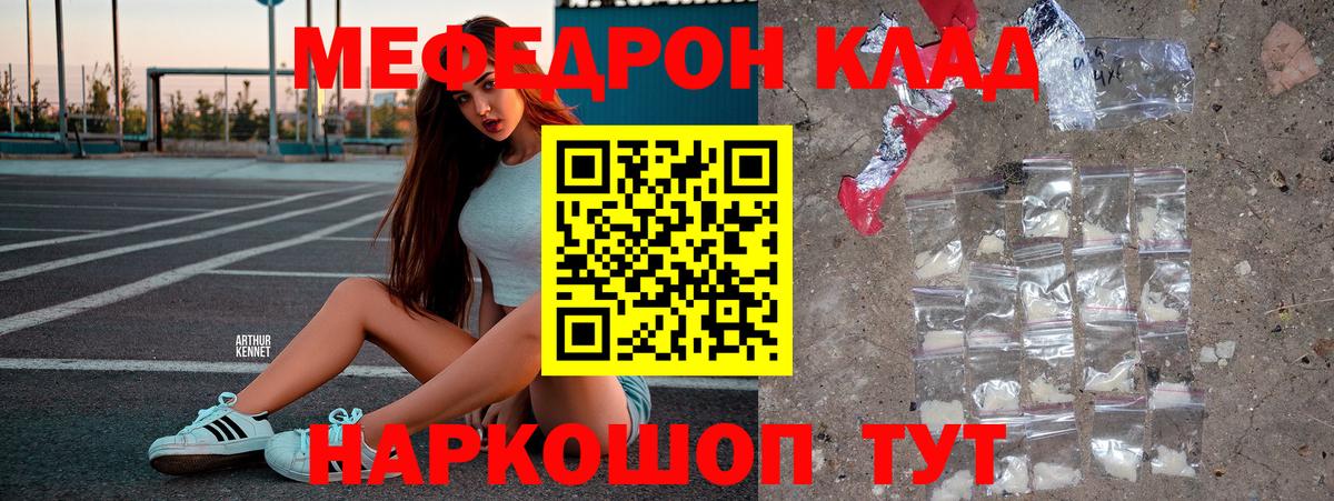 МЯУ-МЯУ  Вход с VPN  Мефедрон  Егорьевск  Меф мука  Мефедрон мяу мяу 