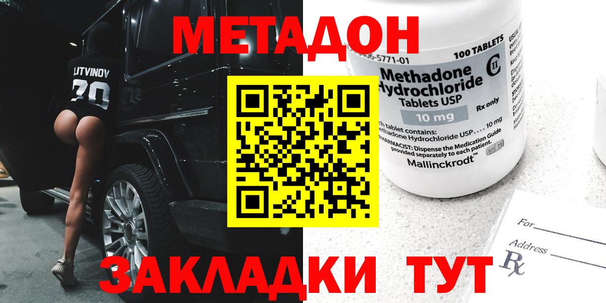 Метадон мёд  Вход с VPN  МЕТАДОН VHQ  Егорьевск 