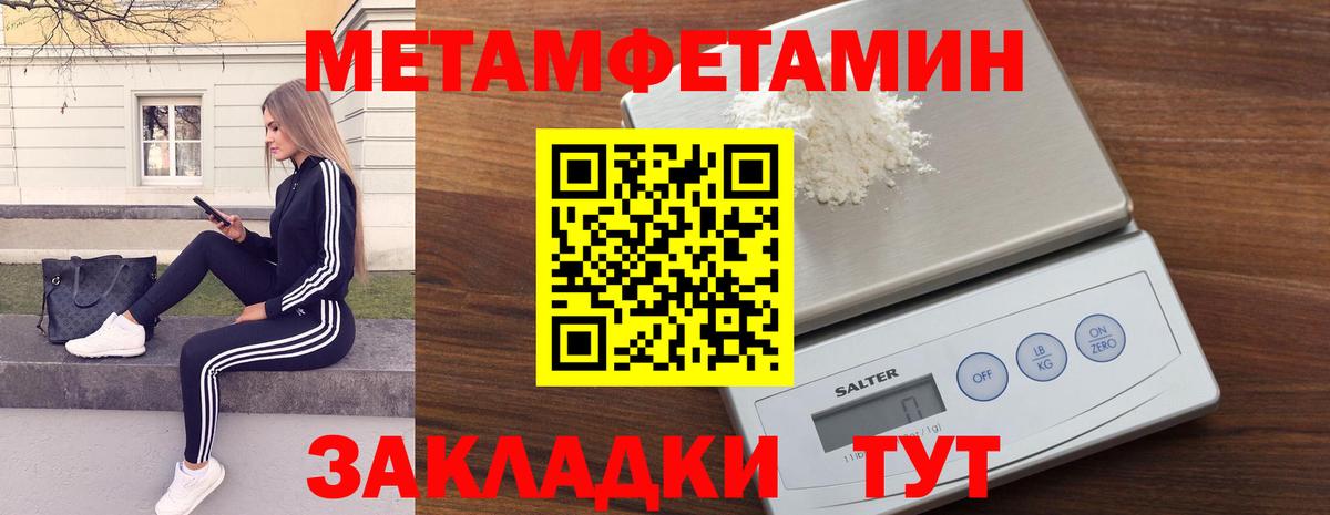 Метамфетамин мет  Вход с VPN  Егорьевск 