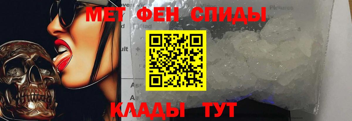 Метамфетамин кристалл Егорьевск