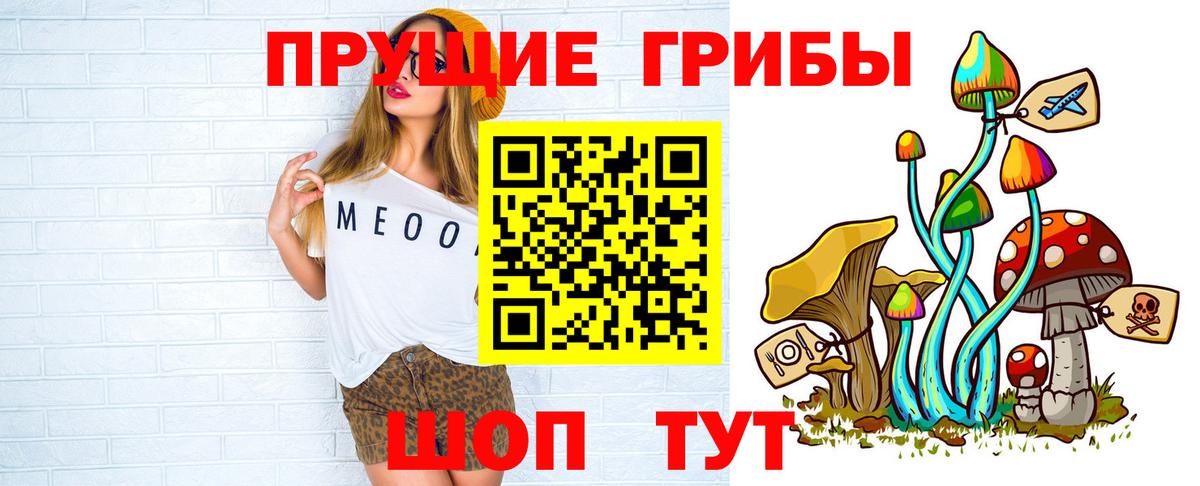 Галлюциногенные грибы мухоморы Егорьевск